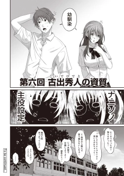 Page 140 of Rarefure Ch. 1-27