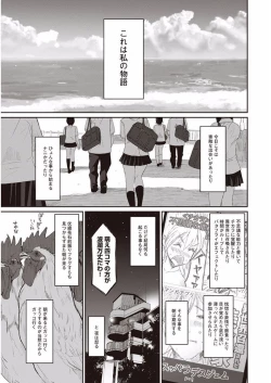 Page 2 of Rarefure Ch. 1-27