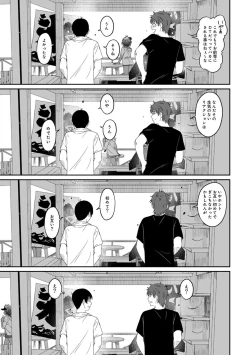 Page 319 of Rarefure Ch. 1-27