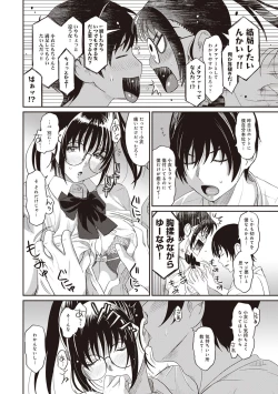 Page 38 of Rarefure Ch. 1-27