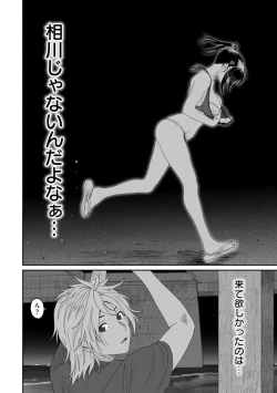 Page 459 of Rarefure Ch. 1-27