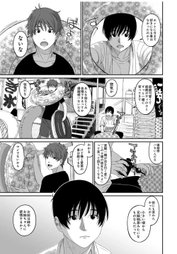 Page 584 of Rarefure Ch. 1-27