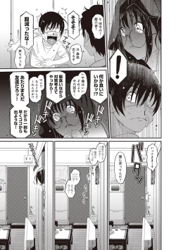 Page 87 of Rarefure Ch. 1-27