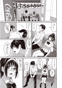 Page 8 of Rarefure Ch. 1-27