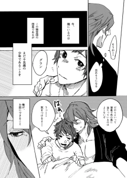 Page 12 of Night Walk