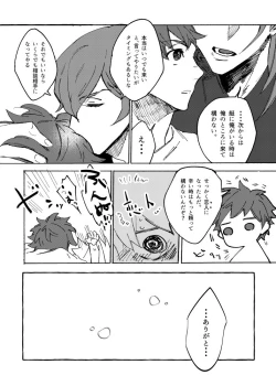 Page 13 of Night Walk