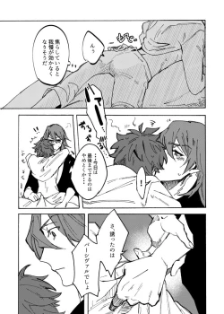 Page 17 of Night Walk