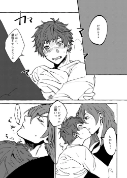 Page 18 of Night Walk