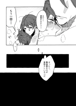 Page 27 of Night Walk