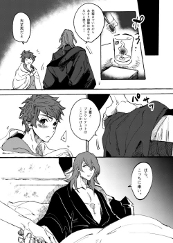 Page 9 of Night Walk