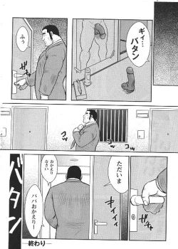 Page 7 of Honto no Yoru