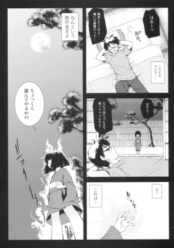 Page 6 of Holiday Party! 2