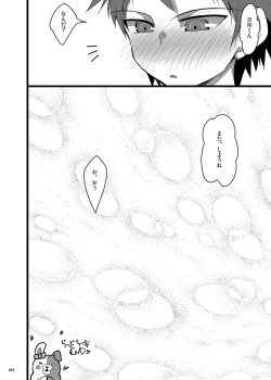 Page 23 of Heroine's Heart