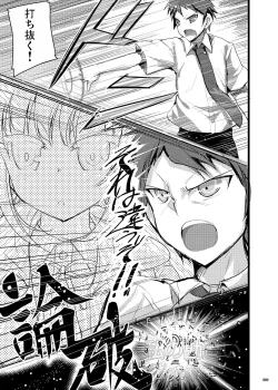 Page 8 of Heroine's Heart