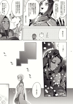 Page 11 of Kashiko Ware x Fuyajou-san