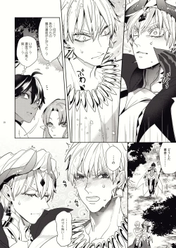 Page 16 of Kashiko Ware x Fuyajou-san