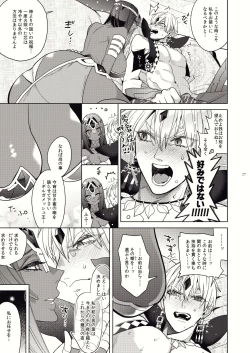 Page 25 of Kashiko Ware x Fuyajou-san