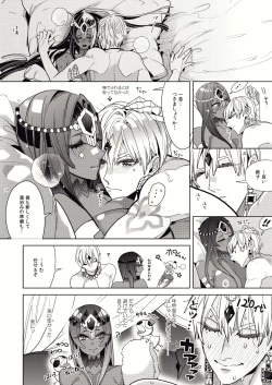 Page 32 of Kashiko Ware x Fuyajou-san