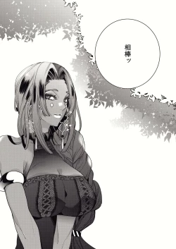 Page 3 of Kashiko Ware x Fuyajou-san