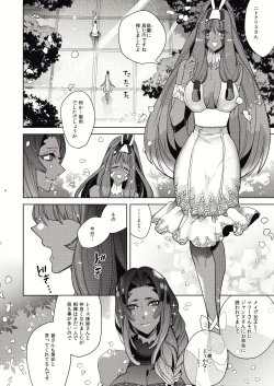 Page 4 of Kashiko Ware x Fuyajou-san