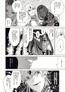 Page 8 of Kashiko Ware x Fuyajou-san