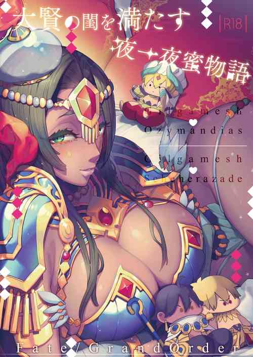 [Enio (NATO)] Kashiko Ware x Fuyajou-san (Fate/Grand Order) [Digital]
