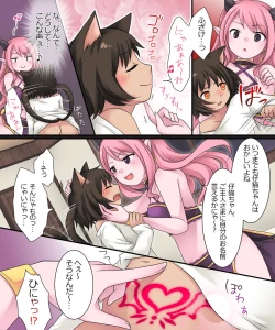 Page 14 of Hiru wa Yuusha, Yoru wa Mamono Musume