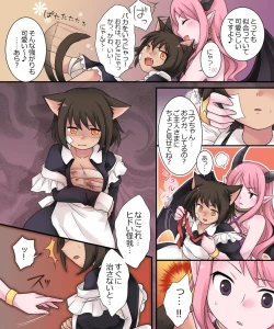 Page 26 of Hiru wa Yuusha, Yoru wa Mamono Musume