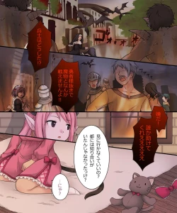 Page 37 of Hiru wa Yuusha, Yoru wa Mamono Musume