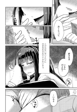 Page 184 of COMIC Penguin Club 2020-05