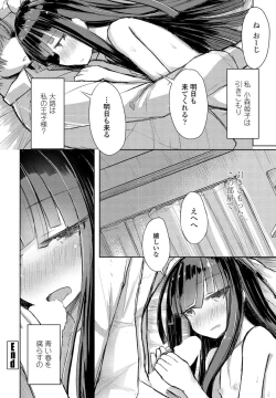 Page 196 of COMIC Penguin Club 2020-05