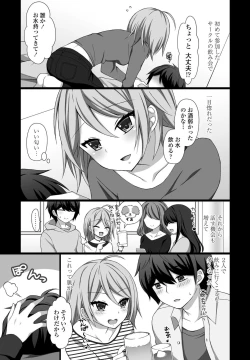 Page 199 of COMIC Penguin Club 2020-05