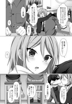 Page 200 of COMIC Penguin Club 2020-05