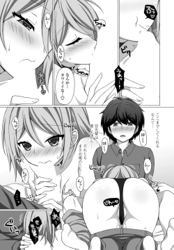 Page 207 of COMIC Penguin Club 2020-05