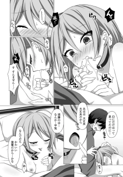 Page 208 of COMIC Penguin Club 2020-05