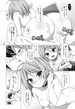 Page 216 of COMIC Penguin Club 2020-05