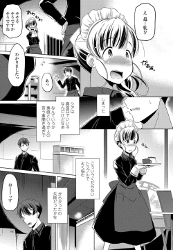 Page 219 of COMIC Penguin Club 2020-05