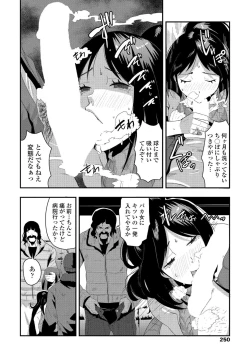 Page 252 of COMIC Penguin Club 2020-05