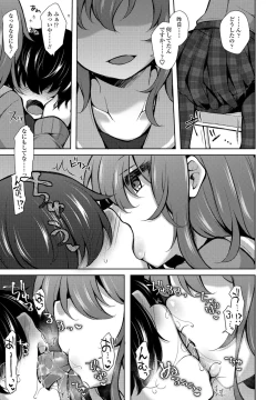 Page 311 of COMIC Penguin Club 2020-05