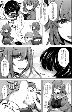 Page 313 of COMIC Penguin Club 2020-05