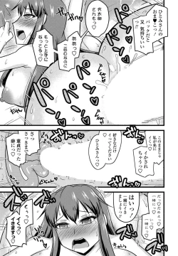 Page 341 of COMIC Penguin Club 2020-05