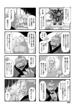 Page 366 of COMIC Penguin Club 2020-05