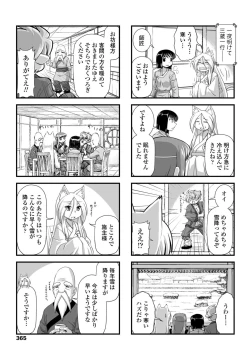 Page 367 of COMIC Penguin Club 2020-05