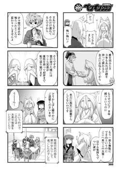 Page 368 of COMIC Penguin Club 2020-05