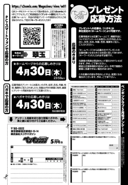 Page 372 of COMIC Penguin Club 2020-05