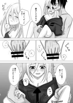 Page 11 of Koou suru Taion