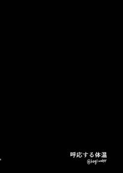 Page 3 of Koou suru Taion