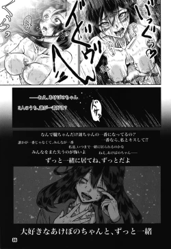 Page 35 of Futari no Yoru to Futari no Yoru