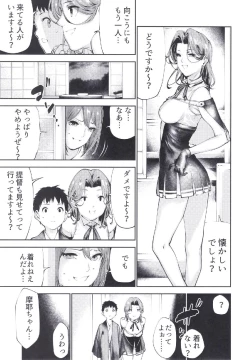 Page 13 of Kanmusu Jukujo