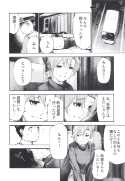 Page 24 of Kanmusu Jukujo